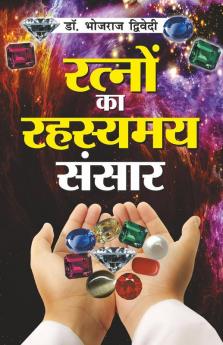 Ratno Ka Rahasyamay Sansar