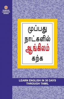 Learn English in 30 Days Through Tamil