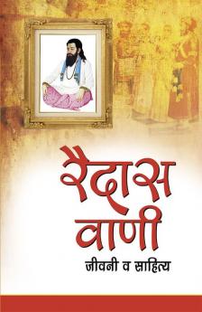 Raidas Vani : Jeevni Va Sahitya (रैदास वाणी : जीवनी व साहित्य)