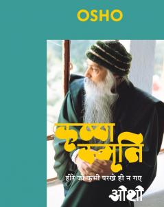 Krishna Smriti (????? ?????? : ???? ?? ??? ???? ?? ? ?? - ???)