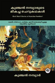 Best Short Stories of Kunchan Nambiar: Spiritual Works on Devotion Love & Karma (including Ramayana Panchatantra The Life of Sri Krishna & more!); കുഞ്ചൻ നമ്പ്യാരുടെ മികച്ച ചെറുകഥകൾ: ഭക്തി സ്നേഹം കർമ്മം എന്നിവയെക്കുറിച്ചുള്ള ആത്മീയ കൃതികൾ (രാമായണം പഞ്ചതന്ത്രം ശ്രീകൃഷ്ണൻ്റെ ജീവിതം മുതലായവ!)
