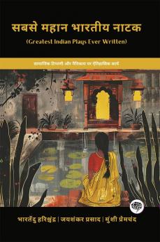 Greatest Indian Plays Ever Written: Historical Works on Social Commentary & Morality (including Andher Nagari Chandragupta Idgah & more!)(Grapevine Books); सबसे महान भारतीय नाटक: सामाजिक टिप्पणी और नैतिकता पर ऐतिहासिक कार्य (अंधेर नगरी चंद्रगुप्त ईदगाह और अधिक सहित!)(ग्रेपवाइन बुक्स)