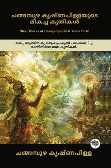 Best Works of Changampuzha Krishna Pillai: Devotional Works on Religion Spirituality & Human Nature (including Ramanan Divyageetham & Devageetha); ചങ്ങമ്പുഴ കൃഷ്ണപിള്ളയുടെ മികച്ച കൃതികൾ: മതം ആത്മീയത മനുഷ്യപ്രകൃതി - സംബന്ധിച്ച ഭക്തിനിർഭരമായ കൃതികൾ (രമണൻ ദിവ്യഗീതം ദേവഗീത എന്നിവയുൾപ്പെടെ)
