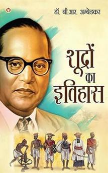 Shudron Ka Itihas (शूद्रों का इतिहास)