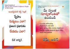 Be Your Own Sunshine in Telugu + How to Win Friends and Influence People in Telugu