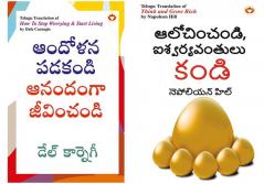 How to Stop Worrying and Start Living in Telugu + Think and Grow Rich in Telugu