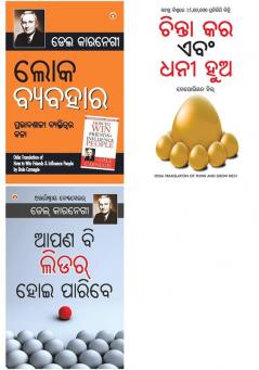 The Leader in You + Think And Grow Rich in Oriya + Lok Vyavhar in Oriya
