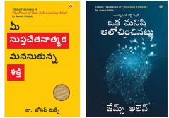 As a Man Thinketh in Telugu + The Power of Your Subconscious Mind in Telugu