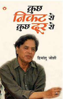 Kuchh Nikat Se Kuchh Door Se (कुछ निकट से कुछ दूर से)