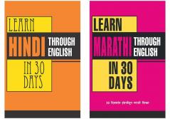 LEARN MARATHI IN 30 DAYS THROUGH  ENGLISH + Learn Hindi in 30 Days Through English