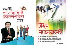 Complete Personality Development. Course in Bengali + Time Management in Bengali (Set of 2 books)