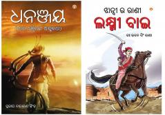 Dhananjay in Odia + Rani of Jhansi