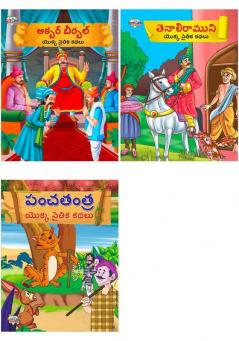Moral Tales of Akbar Birbal in Telugu + Moral Tales of Tenalirama in Telugu + Moral Tales of Panchatantra in Telugu