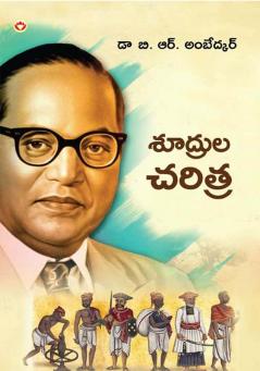 Shudron Ka Itihas in Telugu (శూద్రుల చరిత్ర)