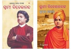 Bharat Ke Amar Manishi Swami Vivekanand + Swami Vivekanand Ke Sapno Ka Bharat