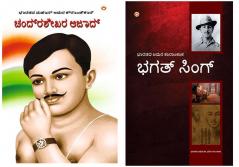 Bharat Ke Amar Krantikari Chandra Shekhar Azad in Kannada + Bhagat Singh: An Immortal Revolutionary of India in Kannada