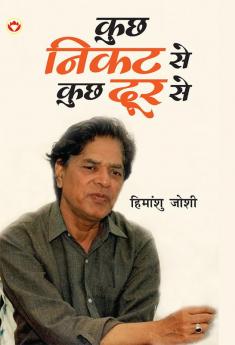 Kuchh Nikat Se Kuchh Door Se (कुछ निकट से कुछ दूर से)