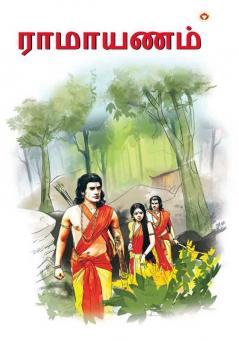 Ramayan in Tamil (ராமாயணம்)