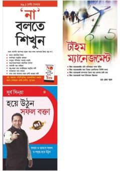Life Changing Books in Bengali : Aao Bane Safal Vakta + Na Kahna Seekhen  + Time Management