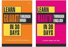 Learn Gujarati Through Hindi In 30 Days + LEARN MARATHI IN 30 DAYS THROUGH (ENGLISH)