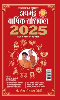 Diamond Varshik Rashiphal 2025 (डायमंड वार्षिक राशिफल 2025)