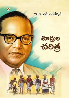 Shudron Ka Itihas in Telugu (??????? ??????)