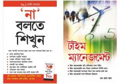 Best Bengali  Books : Na Kahna Seekhen + Time Management