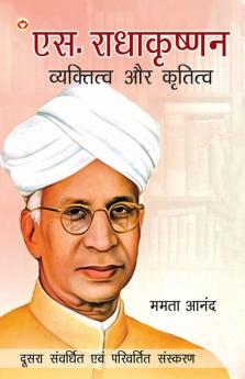 S. Radhakrishnan : vyaktitva aur krititva (एस. राधाकृष्णन : व्यक्तित्व और कृतित्व)