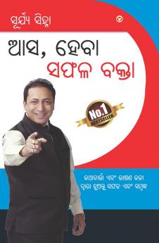 Aao Bane Safal Vakta