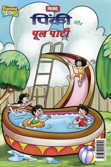 Pinki and Pool Party (पिंकी और पूल पार्टी)