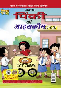 Pinki Ki Icecream