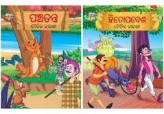 Moral Tales of Hitopadesh in Odia + Moral Tales of Panchtantra in Oriya