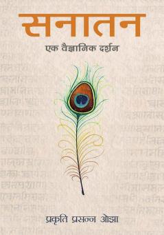 Sanatan ek vaigyaanik darshan