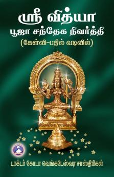 Sri Vidhya Pooja Sandhega Nivarthy