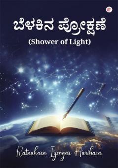 Shower of Light