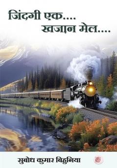 Zindagi Ek Khajan Mail