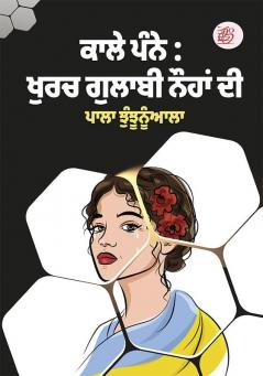 Black Pages Scratches Of Pink Nails