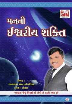 Man Ni Iswariy Shakti