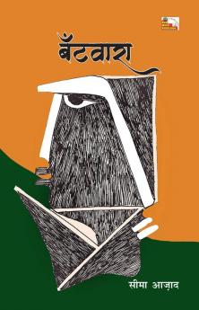 Bantvara (Stories)