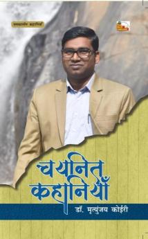 DR. MRITUNJAY KOIRI : CHAYANIT KAHANIYAN