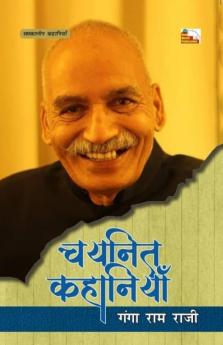 GANGA RAM RAJI : CHAYANIT KAHANIYAN