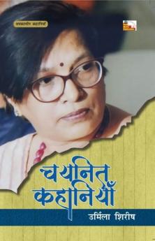 URMILA SHIRISH : CHAYANIT KAHANIYAN