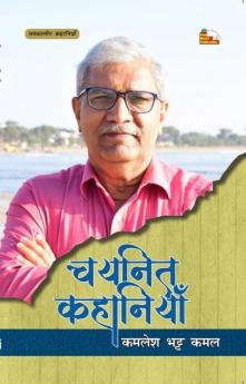 KAMLESH BHATT KAMAL : CHAYANIT KAHANIYAN