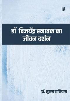 Dr. Vijayendra Snatak ka Jeewan Darshan
