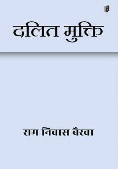 Dalit Mukti