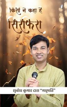 KISI NE KAHAN HAI SIRFIRA