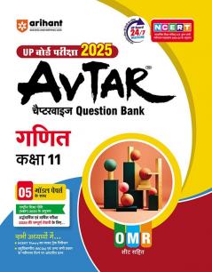 Avtar Mathematics 11th