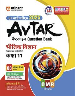 Up Board Pariksha 2025 Avtar Chapterwise Question Bank Bhautik Vigyan Kaksha 11Th