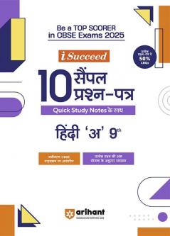 i-Succeed CBSE Hindi A Class 9th | 10 Sample Question Papers | For CBSE Exams 2025