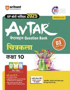 Avtar UP Board Chitrakala -  Class 11th Exam 2025 | Chapterwise Question Bank | Hindi Medium